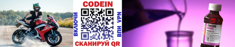 Кодеин напиток Lean (лин)  Купить где  Малаховка 