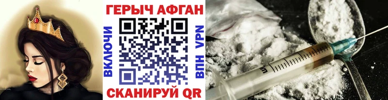 Героин VHQ  Купить  Малаховка 