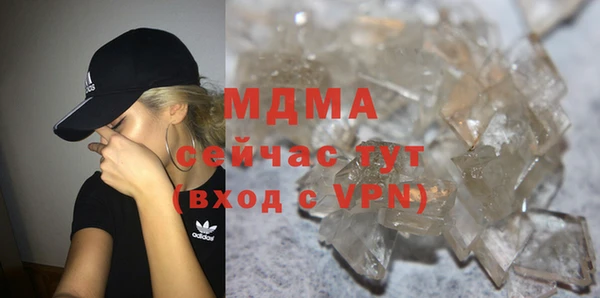 МДМА Бронницы